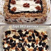 Торт БЕЗ  випічки з чорносливом, печивом і волоськими горіхами – швидко та смачно