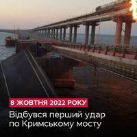 Три роки тому, саме цього дня, Служба безпеки України здійснила одну з найгучніших операцій війни — удар по Керченському мосту 💥