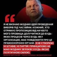 🔴 Поки триває війна, вибори в Україні до її державних органів неможливі.
