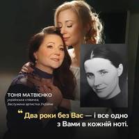 🥺🕯️Тоня Матвієнко вшанувала памʼять щемливими словами та архівним фото легендарної мами