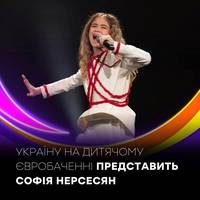 🇺🇦🥹Софія здобула перемогу, набравши 11 балів — 5 від журі та 6 у глядацькому голосуванні