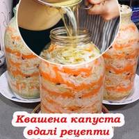 Якщо квасити капусту на зиму, то тільки за цими рецептами. Виходить дуже хрумка та смачна
