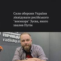 На тимчасово окупованій частині Запорізької області ударом дрона було вбито 
