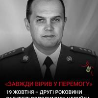 Полковник Володимир Целуйко присвятив життя військовій службі. Захищав Україну в зоні АТО/ООС, продовжив боротьбу після початку повномасштабного вторгнення.