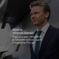 Шведський міністр оборони вважає, що посилення гібридних операцій з боку Росії — вимагає від європейських держав рішучої відповіді та підготовки до можливої війни.