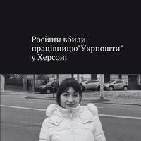 Російські війська обстріляли 