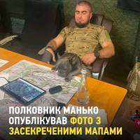😠Полковника Манька, який має очолити Штурмові війська, звинуватили в публікації військових мап з грифом 