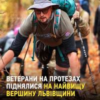 Ветерани на протезах піднялися на найвищу вершину Львівщини — гору Пікуй