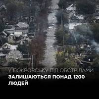 ❗️Евакуація з міста Покровськ майже не можлива через постійні удари військ окупанта