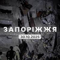 😔🕯️Росіяни вночі кілька годин поспіль атакували Запоріжжя та Запорізький район: удару завдали як ракетами, так і БПЛА.