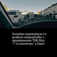 В Одесі біля ринку 