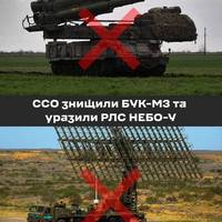 Сили спеціальних операцій ЗСУ у взаємодії з повстанським рухом у РФ “Черная Искра” у Ростовській області знищили зенітно-ракетний комплекс “БУК-М3” та радіолокаційну станцію раннього виявлення “НЕБО-У