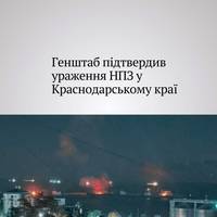 Сили оборони завдали вогневого ураження по інфраструктурі 