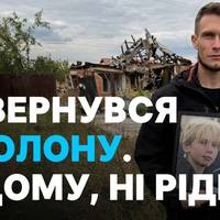 Він повернувся з полону — і дізнався, що його рідних більше немає