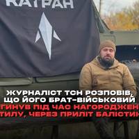 Окупанти 1 листопада атакували місце нагородження українських військових.