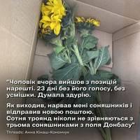“Чоловік вчора вийшов з позицій нарешті. 23 дні без його голосу, без усмішки. Думала здурію.