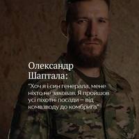 За останній рік українська армія поповнилася кількома надзвичайно молодими, за мірками Сил оборони, командирами бригад.
