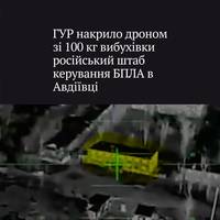 Українські розвідники поцілили в Авдіївці на Донеччині по штабу російських загарбників підрозділу 