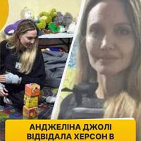😱🇺🇦Оскароносна зірка, акторка Анджеліна Джолі відвідала український Херсон.