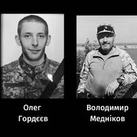 🕯 У Черкасах попрощалися з двома Героями — Олегом Гордєєвим і Володимиром Медніковим