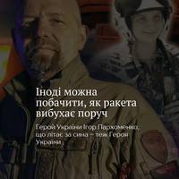 За останні три роки льотчик Ігор Пархоменко не пригадає жодного вильоту, який би минув без російської ракети, запущеної по його літаку.