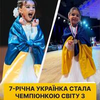 Їй лише 7 років і вона вже здобула титул чемпіонки світу з бальних танців 😍