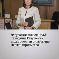 Наглядова рада 