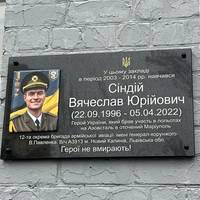 🕯 У Харкові вшанували Героя України В’ячеслава Сіндія