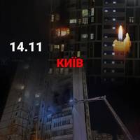 Київ пережив жахливу атаку