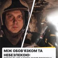 Київський рятувальник Сергій Власенко цієї ночі чергував, коли російський дрон влучив у будинок, де він жив із сім’єю