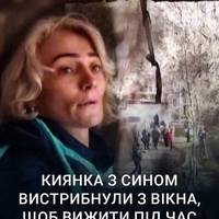 Під час потужного обстрілу Києва 14 листопада Інна Висоцька з сином були змушені вистрибнути з вікна своєї квартири, аби врятувати життя