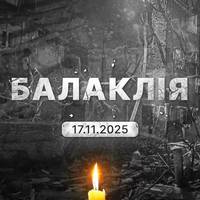 😔Росіяни вдарили по Балаклії Харківської області ракетами