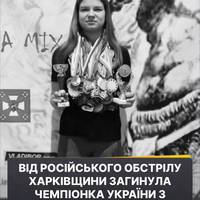 🕯️Їй було всього 17 років та все життя її мало бути попереду, але… внаслідок нічного обстрілу Харківщини юна українка Карина Бахур загинула.