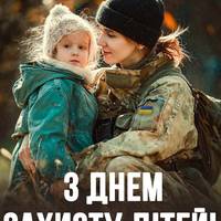🧸20 листопада – Міжнародний день захисту дітей. Сьогодні ми ще раз нагадуємо собі, що важливо зробити все необхідне для захисту, безпеки дітей та їхнього дитинства.