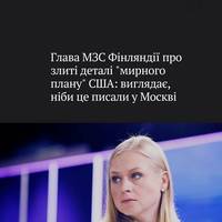 Міністерка закордонних справ Фінляндії і чинна глава ОБСЄ гостро розкритикувала 
