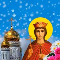 24 листопада – святої Катерини. Що потрібно зробити в цей день, щоб мати щасливий шлюб