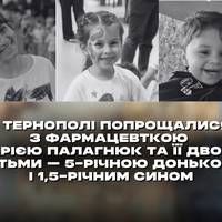 У Тернополі внаслідок російського ракетного удару 19 листопада загинула фармацевтка Марія Палагнюк разом із маленькими дітьми - 5-річною донькою Камілою та 1,5-річним сином Назаром.