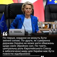 «Кордони не можна змінити силою»: Єврокомісія про принципи мирного плану