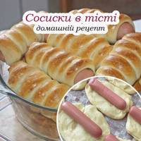 Апетитні сосиски в тісті: класичний і лінивий рецепт. Рідні з’їдають їх ще гарячими
