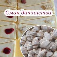 Швидкий та простий рецепт приготування смачних рогаликів. Ті самі, що ми так любили в дитинстві