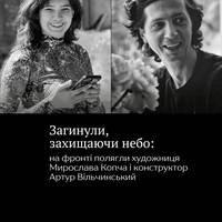 Під час виконання бойового завдання із захисту українського неба на фронті загинули художниця та доброволиця з Тернопільщини Мирослава 