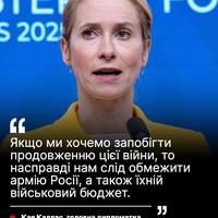 Головна дипломатка Європейського Союзу жорстко прокоментувала пропозиції «плану миру» щодо обмеження чисельності ЗСУ.