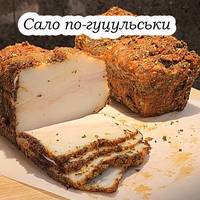 Аромат Карпат на вашому столі: сало по-гуцульськи