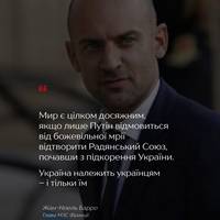 Очільник МЗС Франції переконаний, що завершення війни в Україні є цілком реальним сценарієм, однак головною перешкодою залишаються імперські амбіції Путіна.