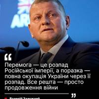 💬Ексголовком ЗСУ Валерій Залужний нагадує у своїй колонці на LIGA, що війна не завжди завершується перемогою однієї сторони та поразкою іншої. Другу світову він називає рідкісним винятком.