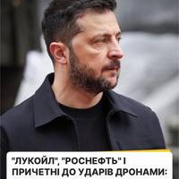 Президент України запровадив санкції щодо російських гігантів 