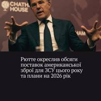 Генсек НАТО на пресконференції перед міністерською зустріччю Альянсу заявив, що, координуючи закупівлі зброї для України у США — очікує постачання для ЗСУ на $5 млрд цьогоріч і ще на $12 млрд наступно