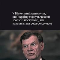 Міністр закордонних справ Німеччини вважає, що Україна може бути змушена піти на 