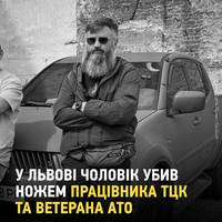 😰 У Львові чоловік позбавив життя ножем військового ТЦК під час перевірки документів