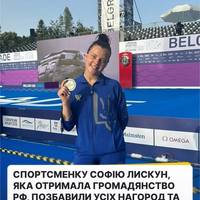 Софії Лискун поплатилась за зміну громадянства на російське